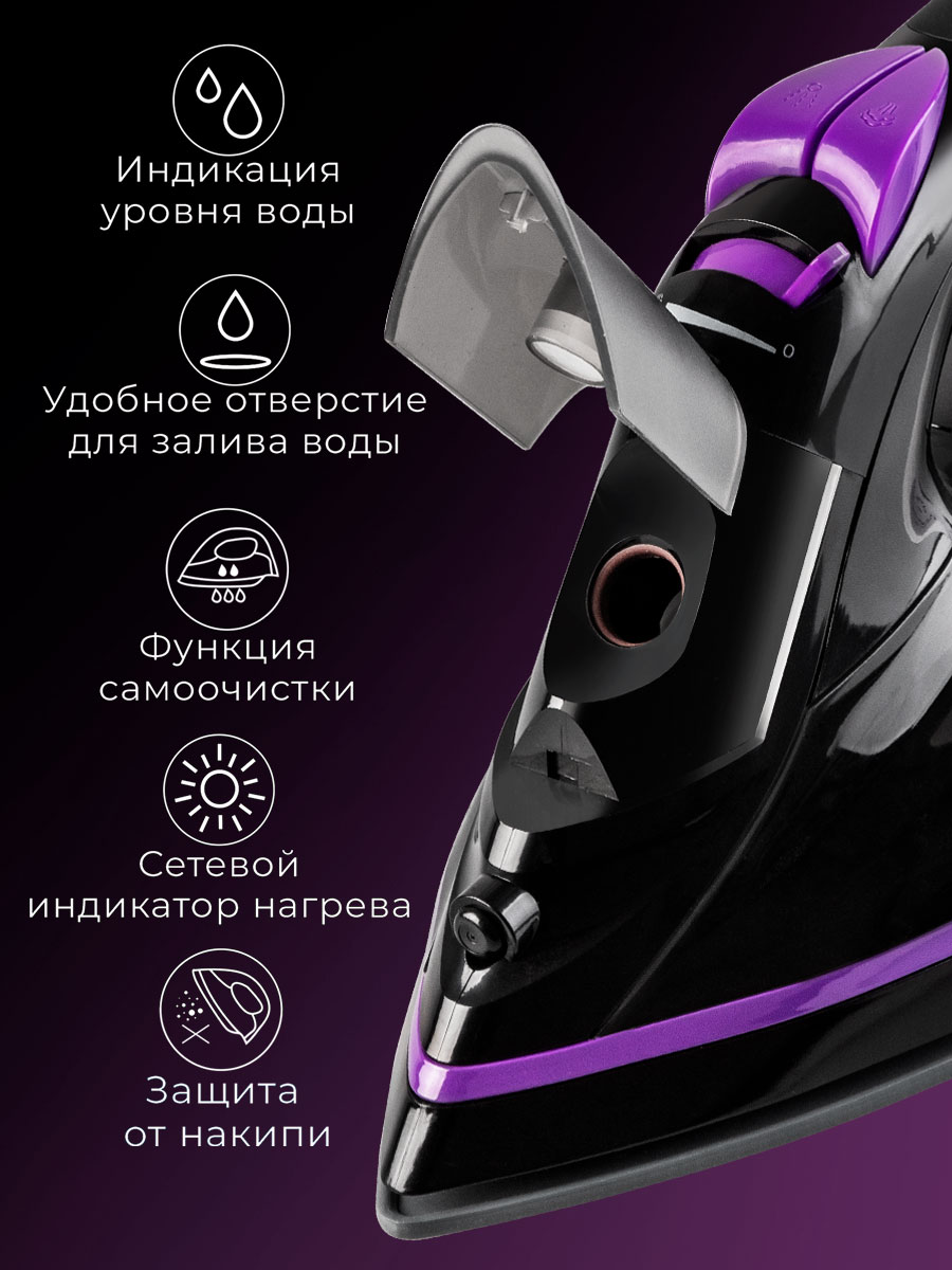 Электрический утюг ENDEVER Delta-230 LED-панель 2800 Вт керамика черный/фиолетовый - фото 4