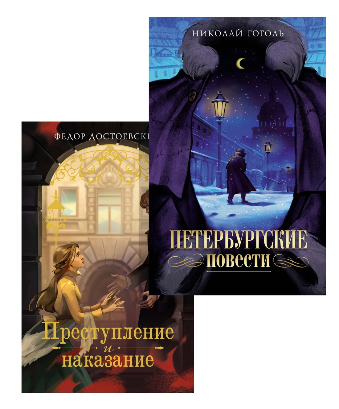 Книга Махаон Моя книжная лавка Темный Петербург Комплект из 2-х книг - фото 1