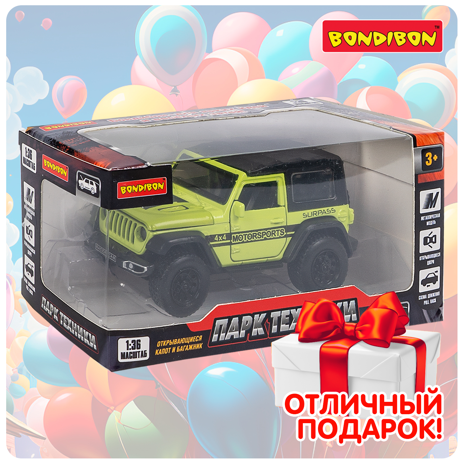 Внедорожник Bondibon Инерционная машинка металл 1:36 ВВ6412 - фото 11