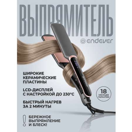 Стайлер для волос ENDEVER Aurora-487 80 Вт LCD-дисплей 120–230°C графит/розовое золото