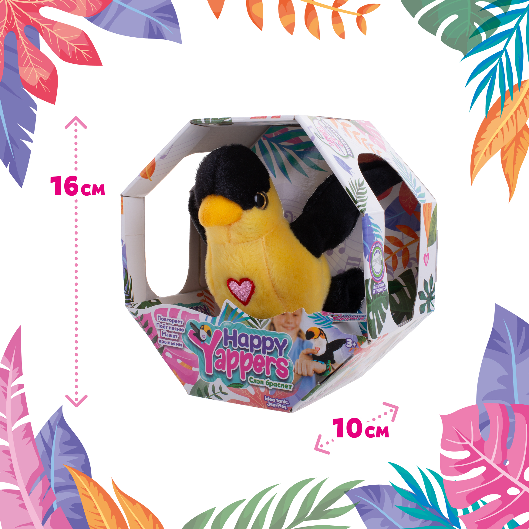 Мягкая игрушка Happy Yappers Иволга интерактивная 10 см - фото 6