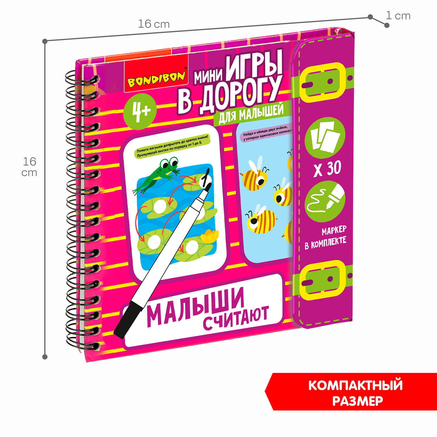 Настольная игра Bondibon в дорогу мини Малыши считают - фото 8