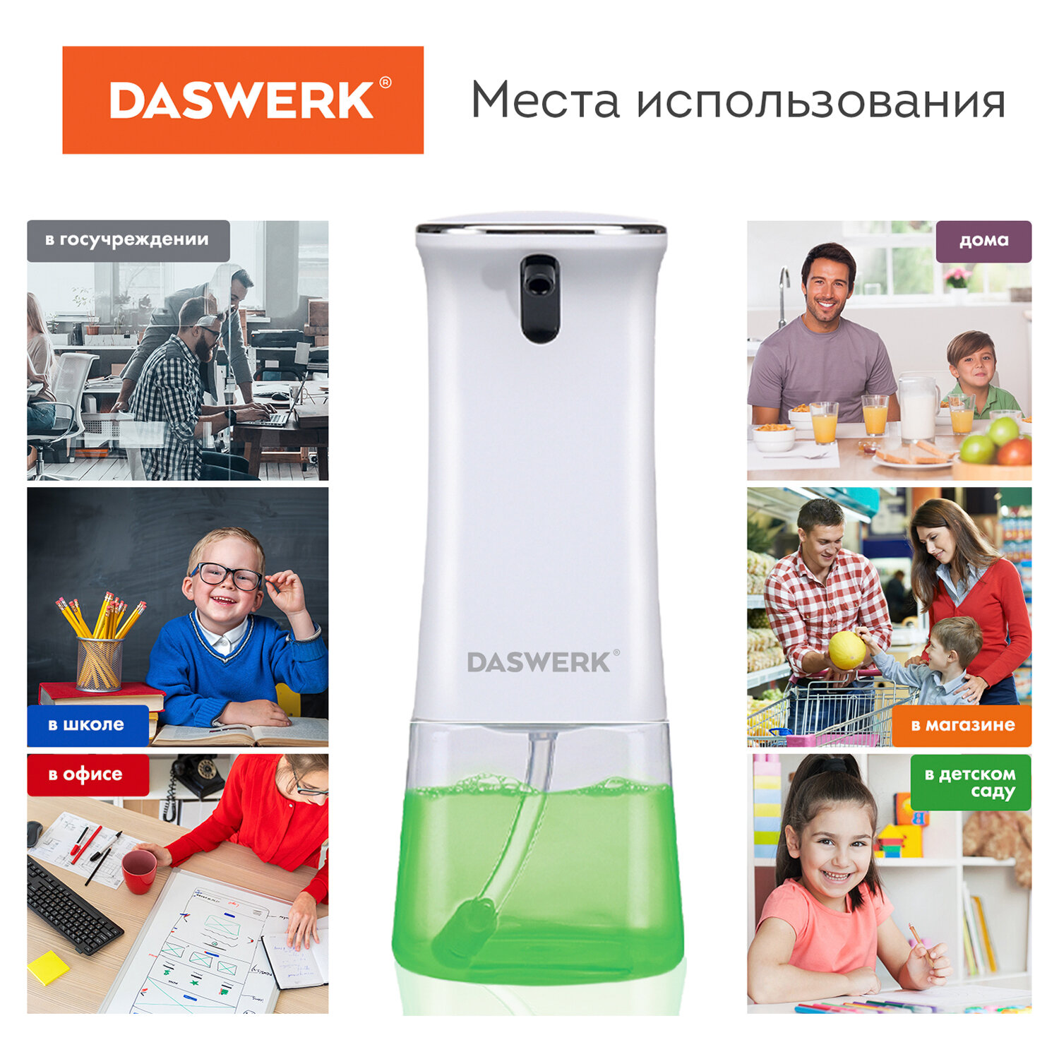Дозатор DASWERK - фото 6