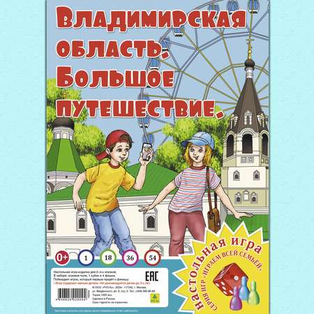 Настольная игра РУЗ Ко