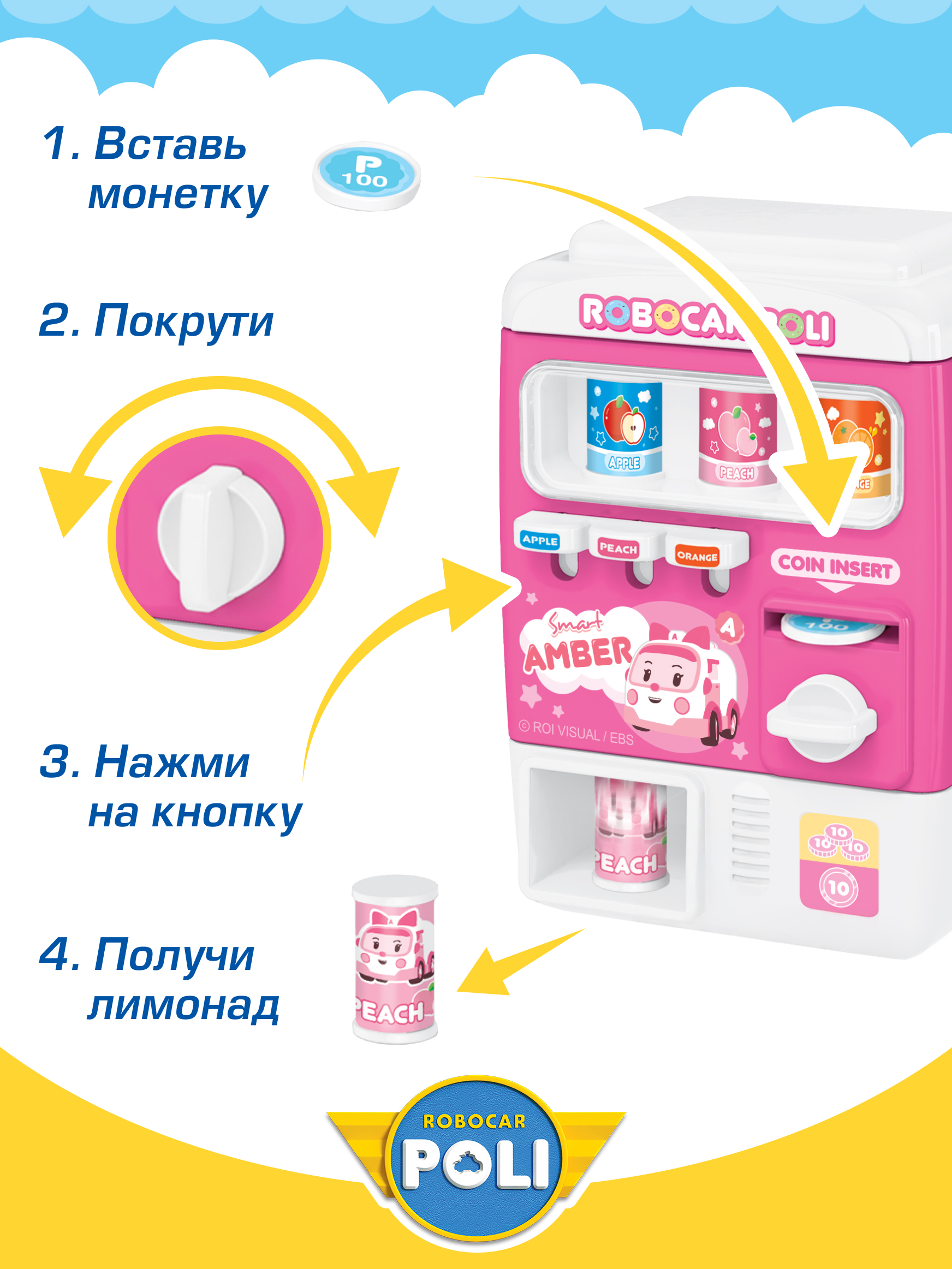 Игровой набор РОБОКАР ПОЛИ Мини Вендинговый автомат Эмбер - фото 3