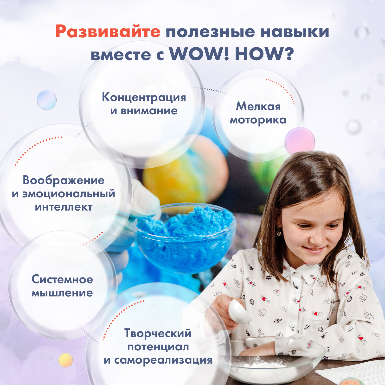 Набор WOW! HOW? Косметика своими руками SPA - фото 8