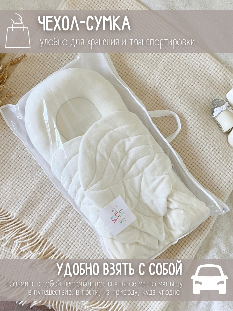 Матрас гнездышко Лелекия Little Angel kokon-LA/ecru - фото 13