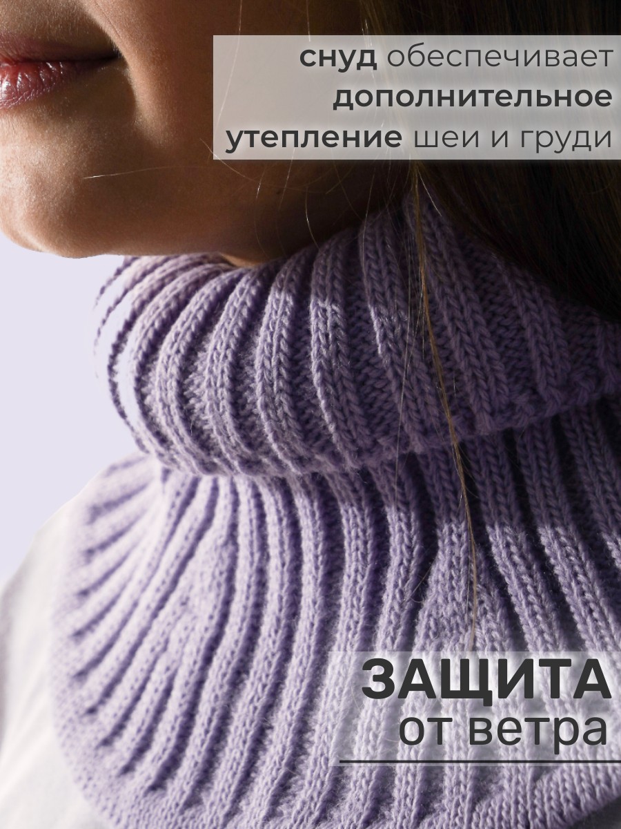 Шапка и снуд ПриКиндер U-W_233979 Цвет: Сиреневый - фото 5