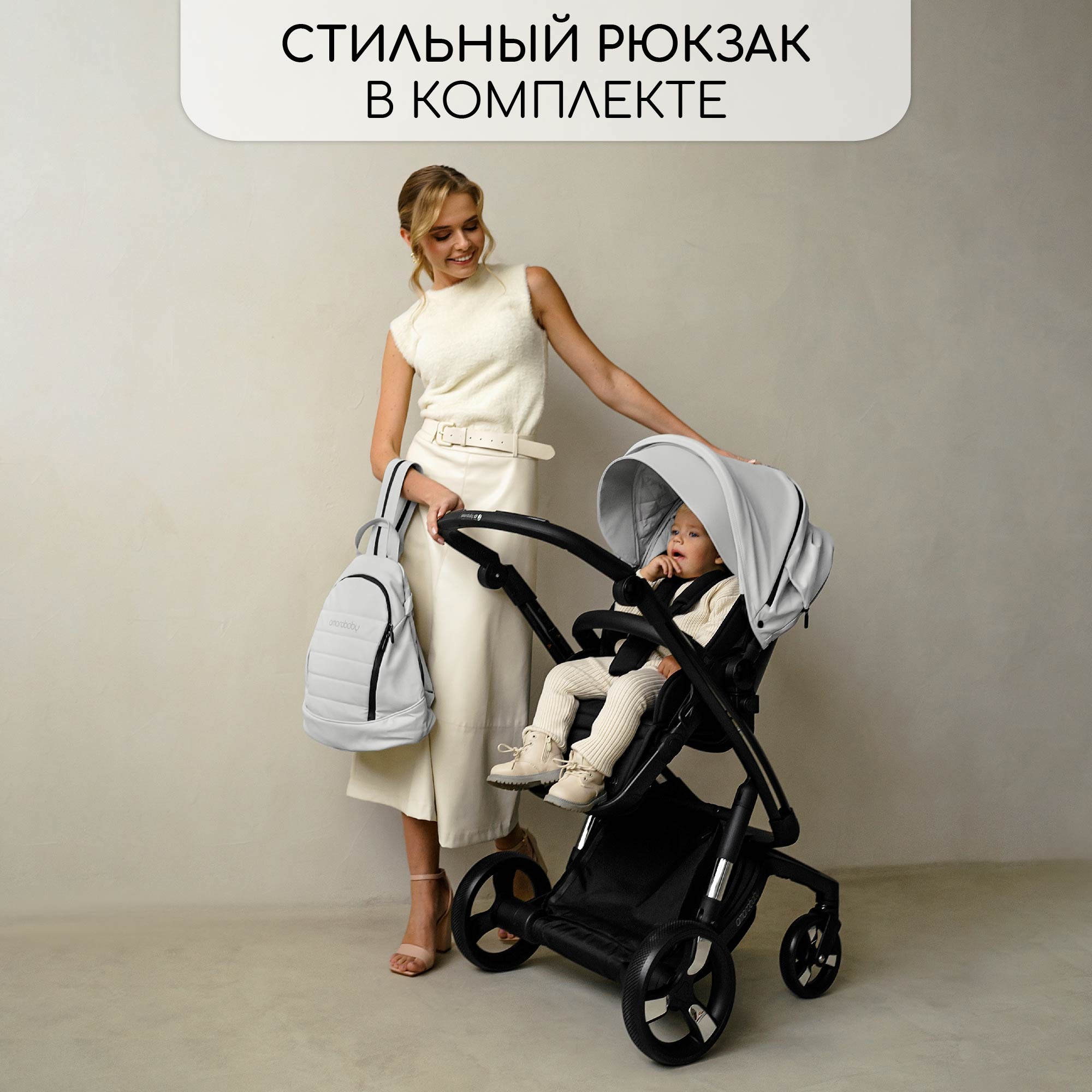 Коляска 2в1 Amarobaby Tutum - фото 16