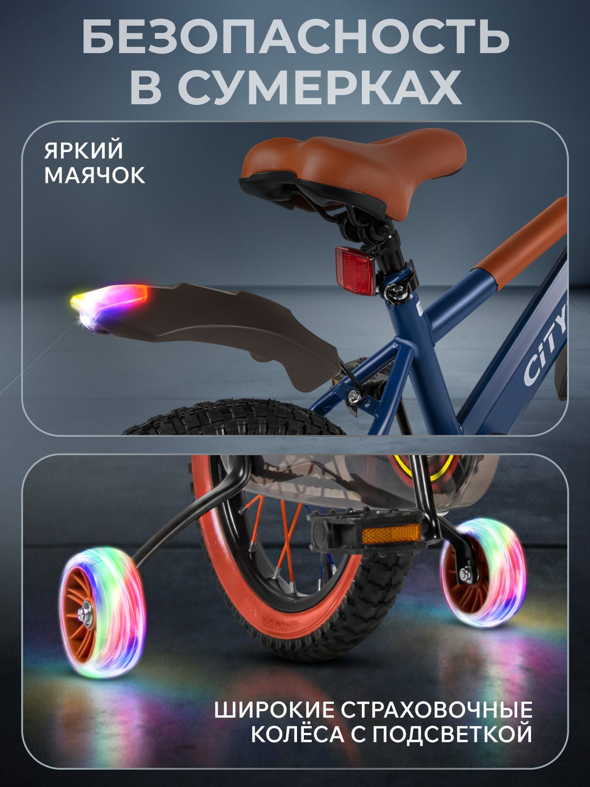 Двухколесный велосипед CITYRIDE 16 дюймов - фото 3