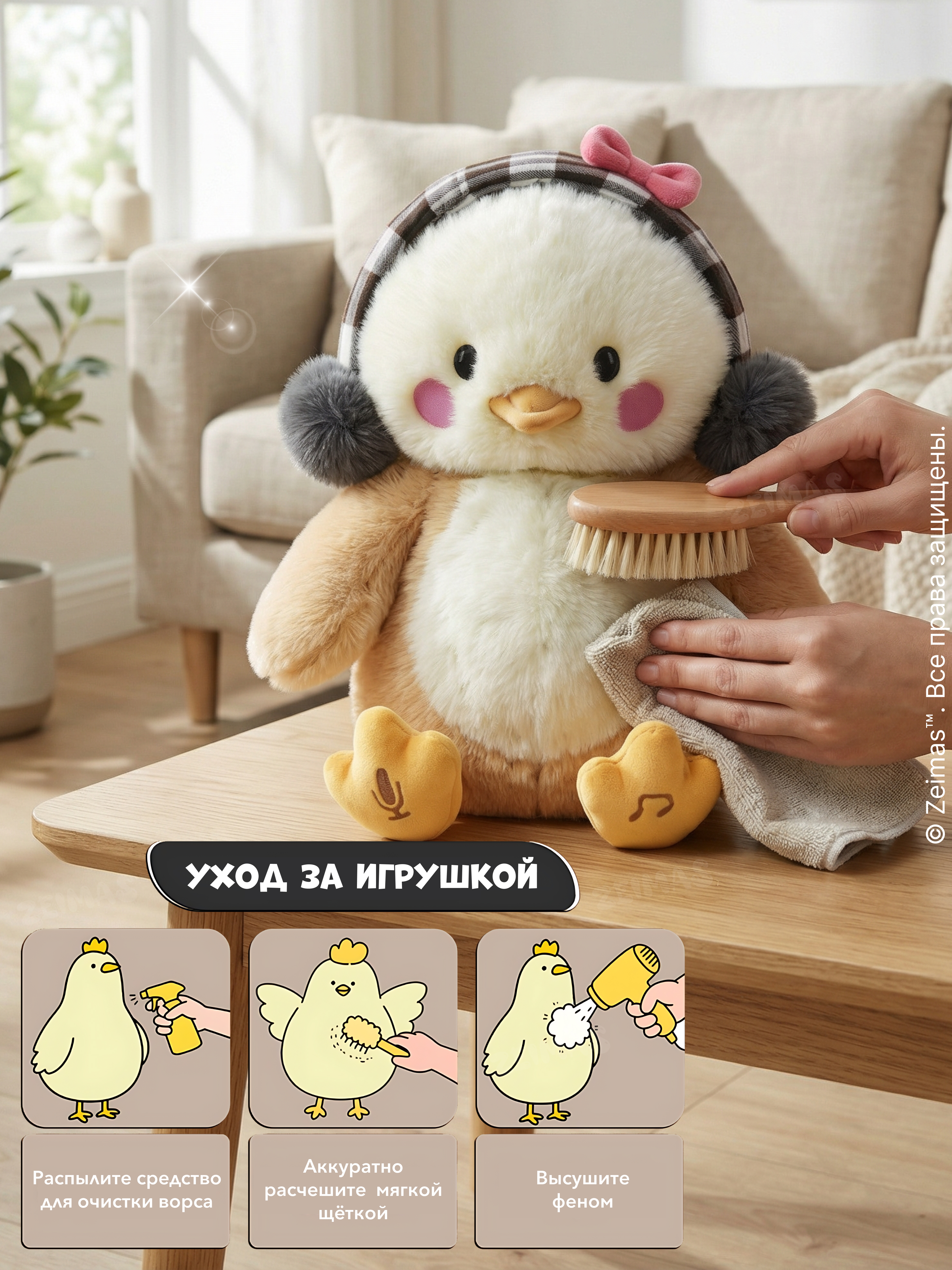 Игрушка Zeimas - фото 11