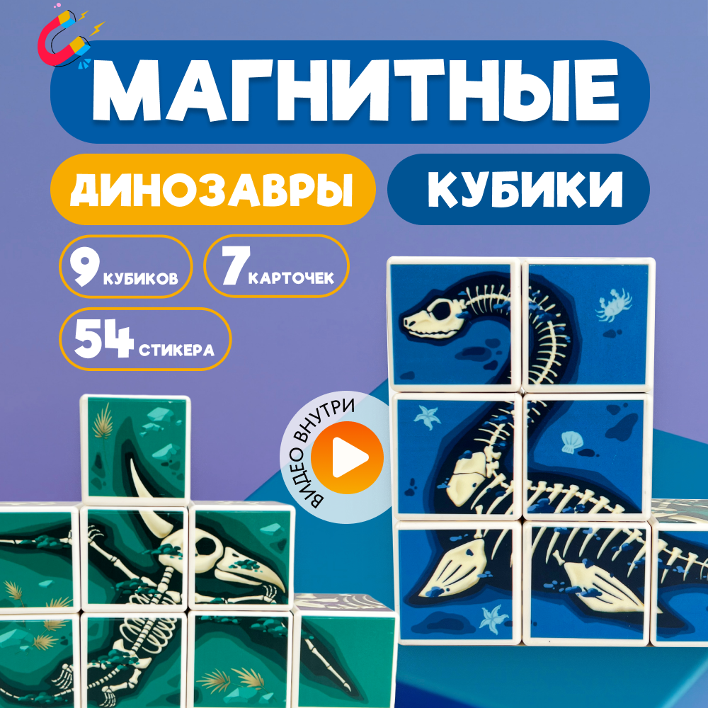 Конструктор LX Динозавры магнитный - фото 1