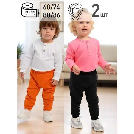 Брюки 2 шт Deiko Baby