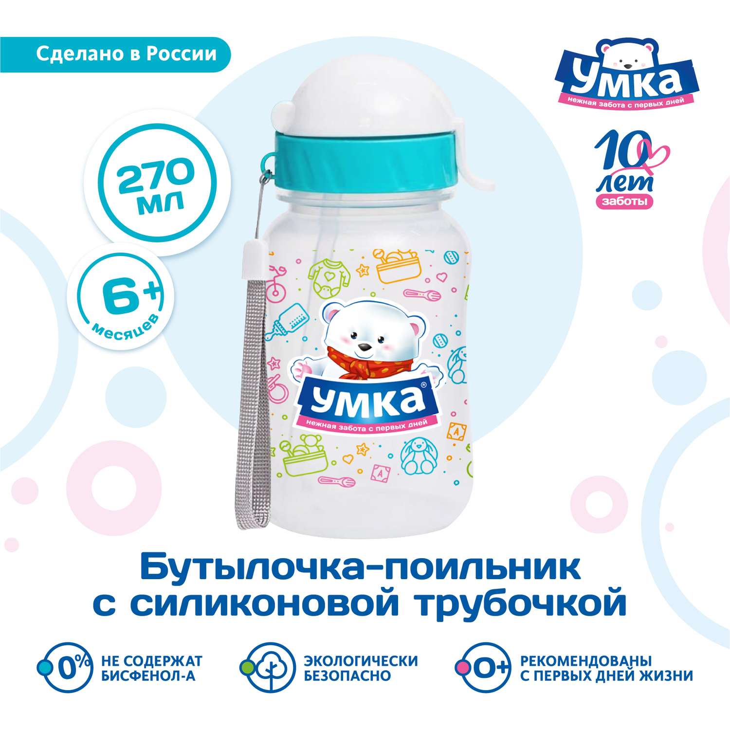 Поильник Умкa 270 мл - фото 2