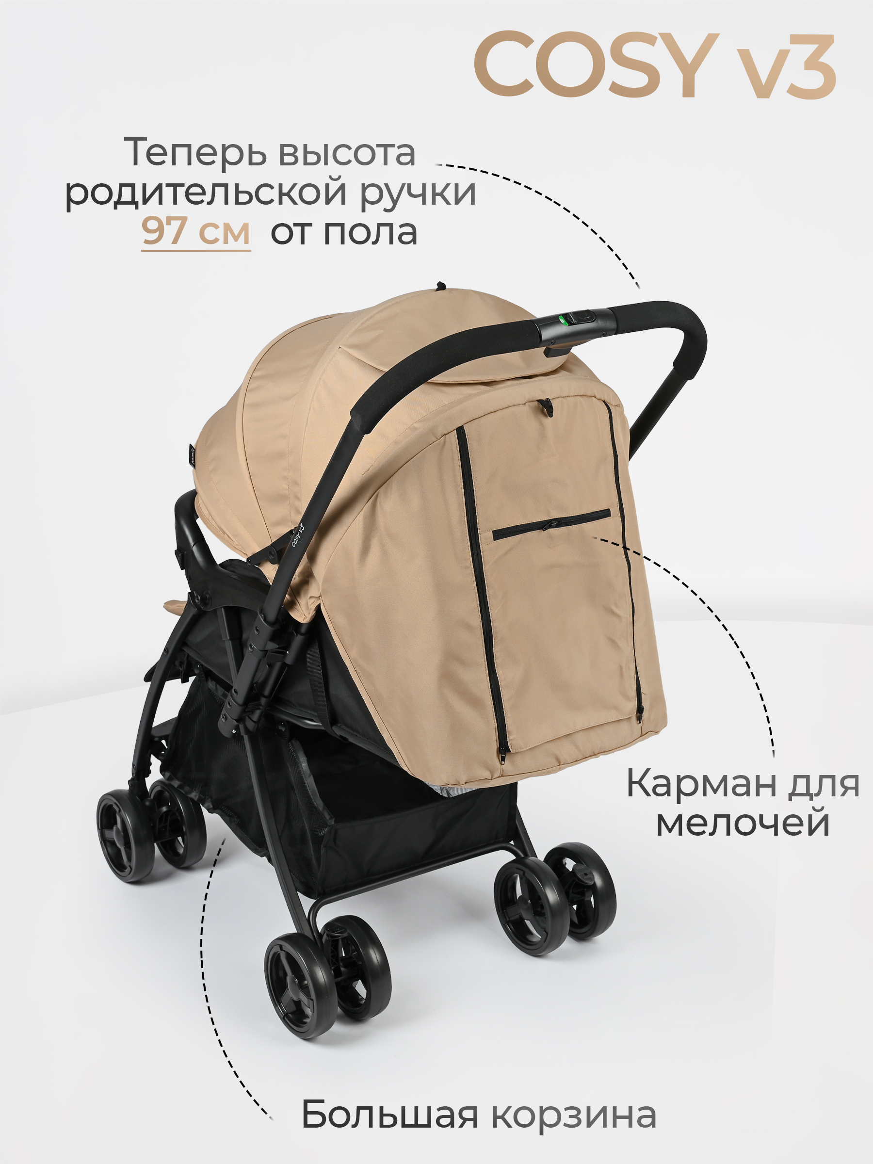 Коляска прогулочная Tomix Cosy бежевый - фото 13