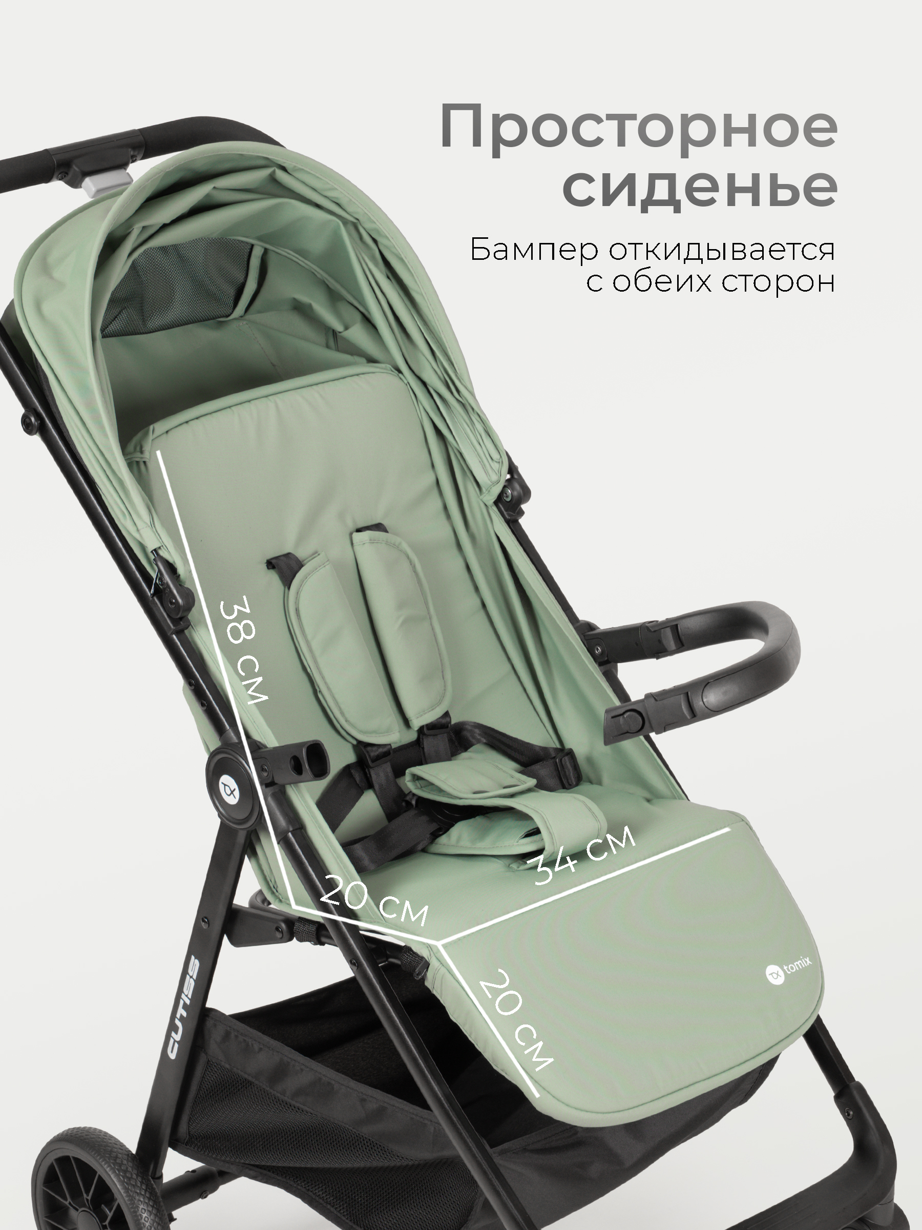 Коляска прогулочная Tomix Cutiss зеленый - фото 9