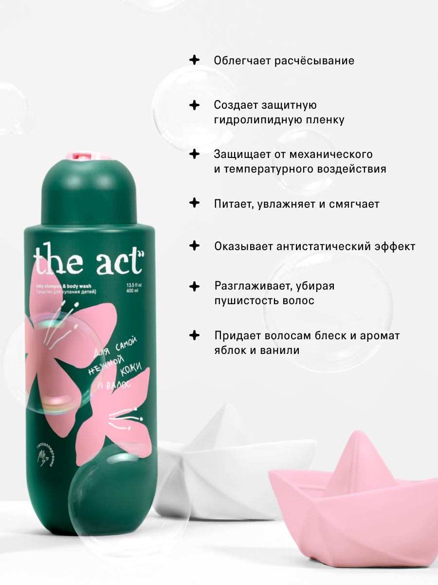 Шампунь-средство для купания The Act для волос 400 мл - фото 2