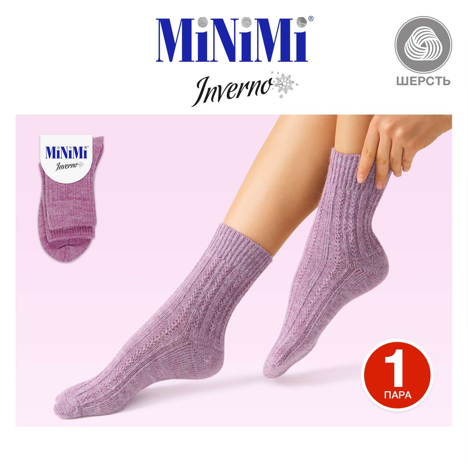 Носки MiNiMi - фото 1