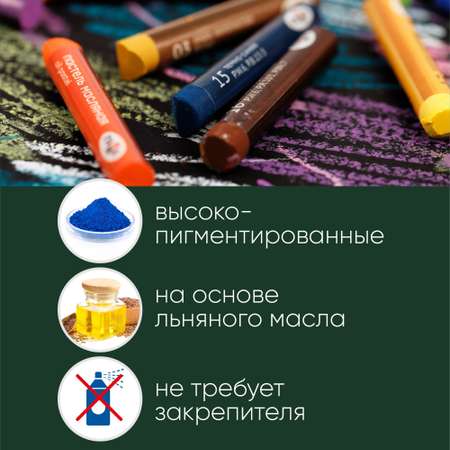 Пастель масляная Gamma_ 25 шт.