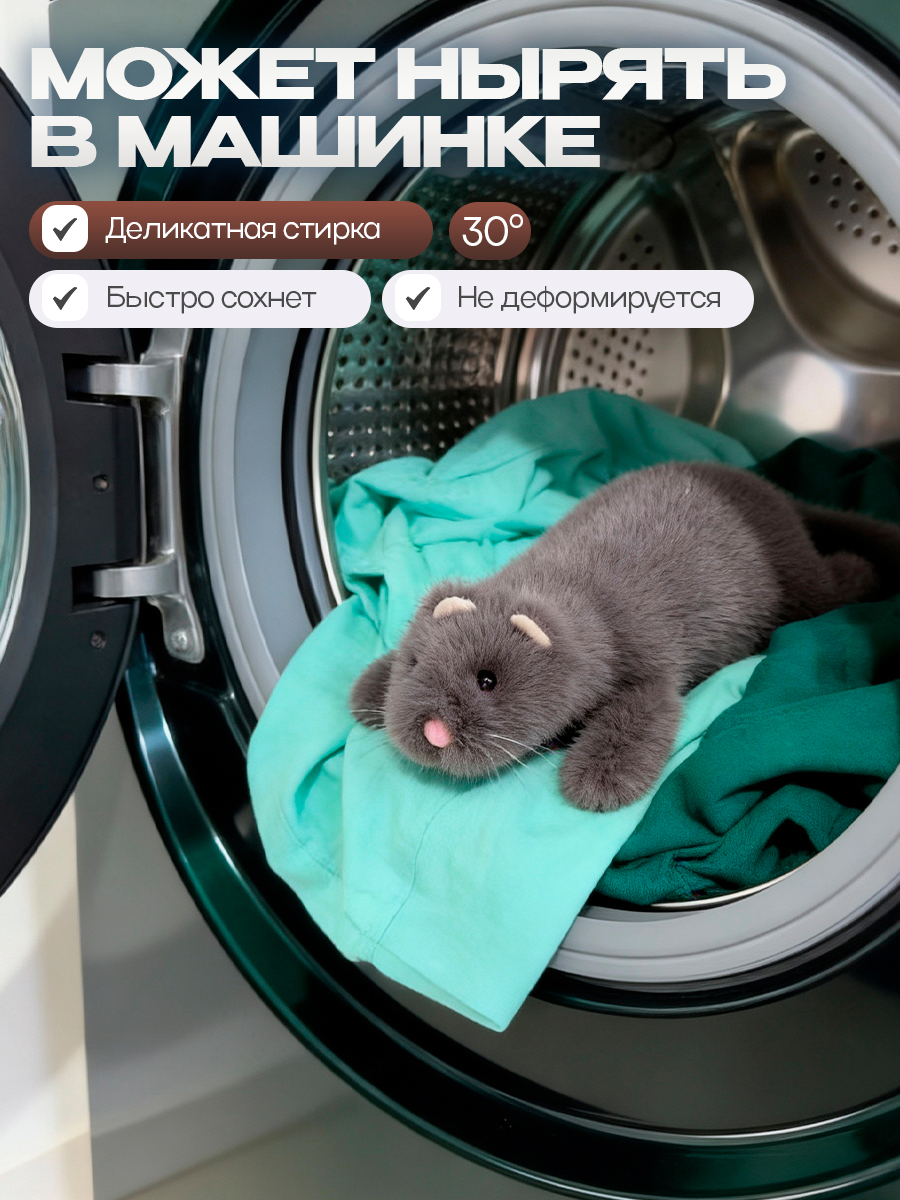 Мягкая игрушка Balori Хорек - фото 4