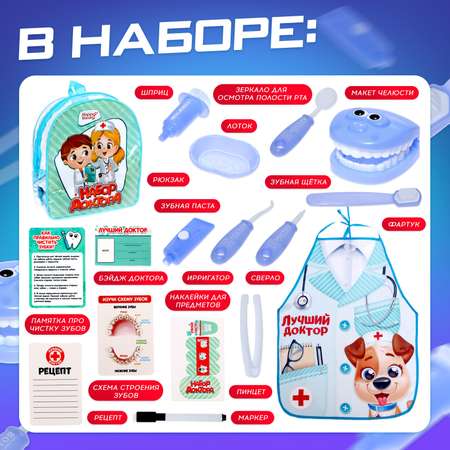 Игрушка Happy Valley Доктор (инструменты)