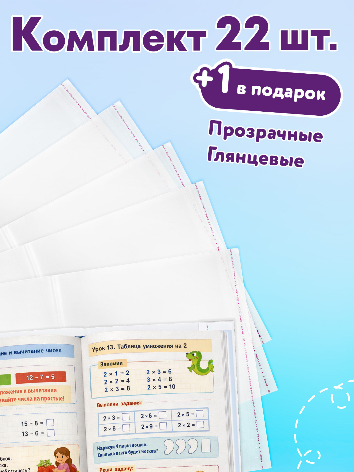 Обложка Юнландия 23 шт. - фото 4