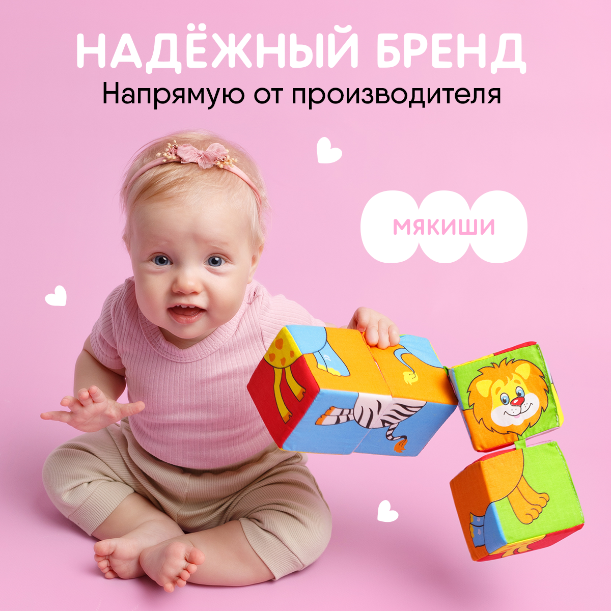 Игрушка Мякиши кубики Животные Африки - фото 5