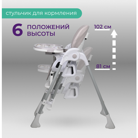 Стульчик для кормления Farfello Multa бежевый