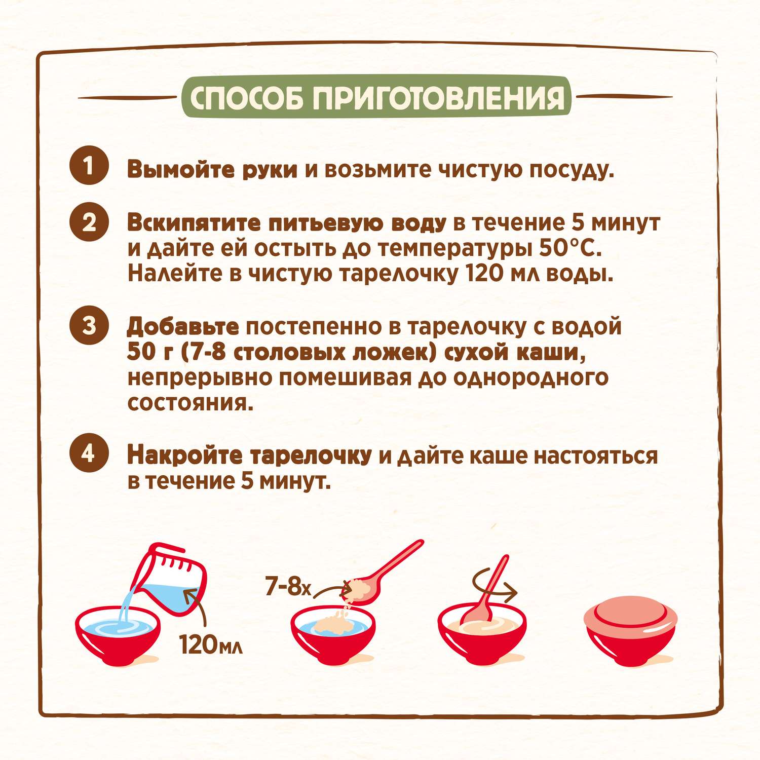 Каша молочная Nestle мультизлаковая с фигурками из пшеницы яблоко-абрикос 190г с 12месяцев - фото 11