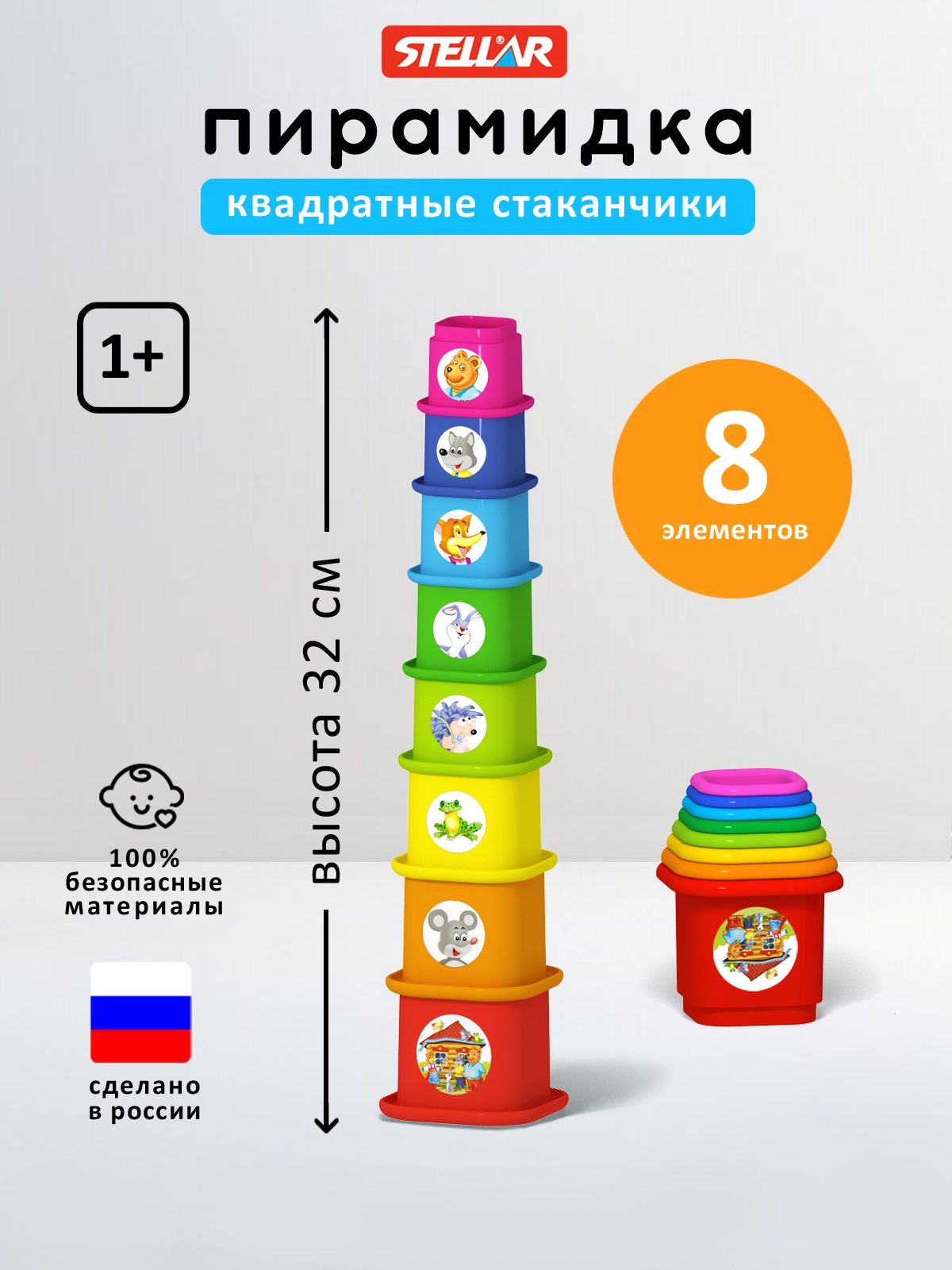 Игрушка STELLAR пирамидка Игрушка - фото 1