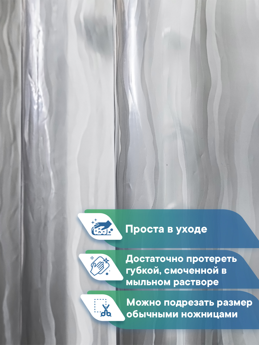 Штора для ванной "Кристалл" 3D VILINA с люверсами 180х180 см - фото 3