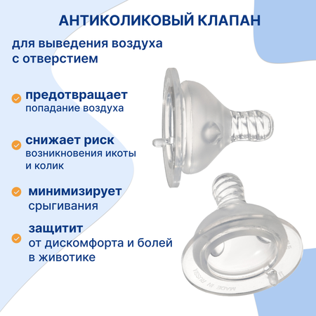 Соска Uviton силикон (быстрый поток) 2 шт.