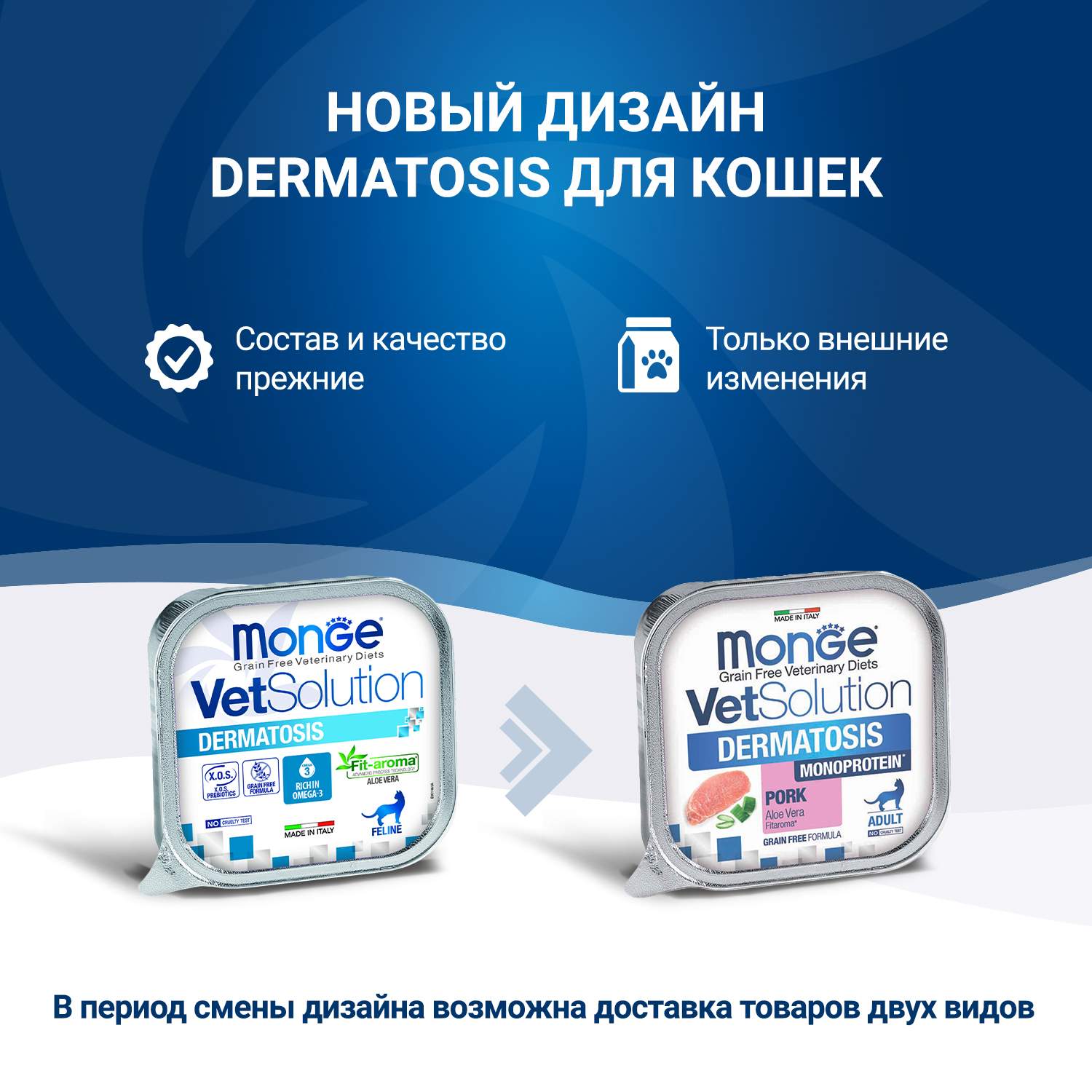 Корм для кошек диетический MONGE VetSolution CatDermatosis Дерматозис при заболеваниях кожи 100г - фото 2