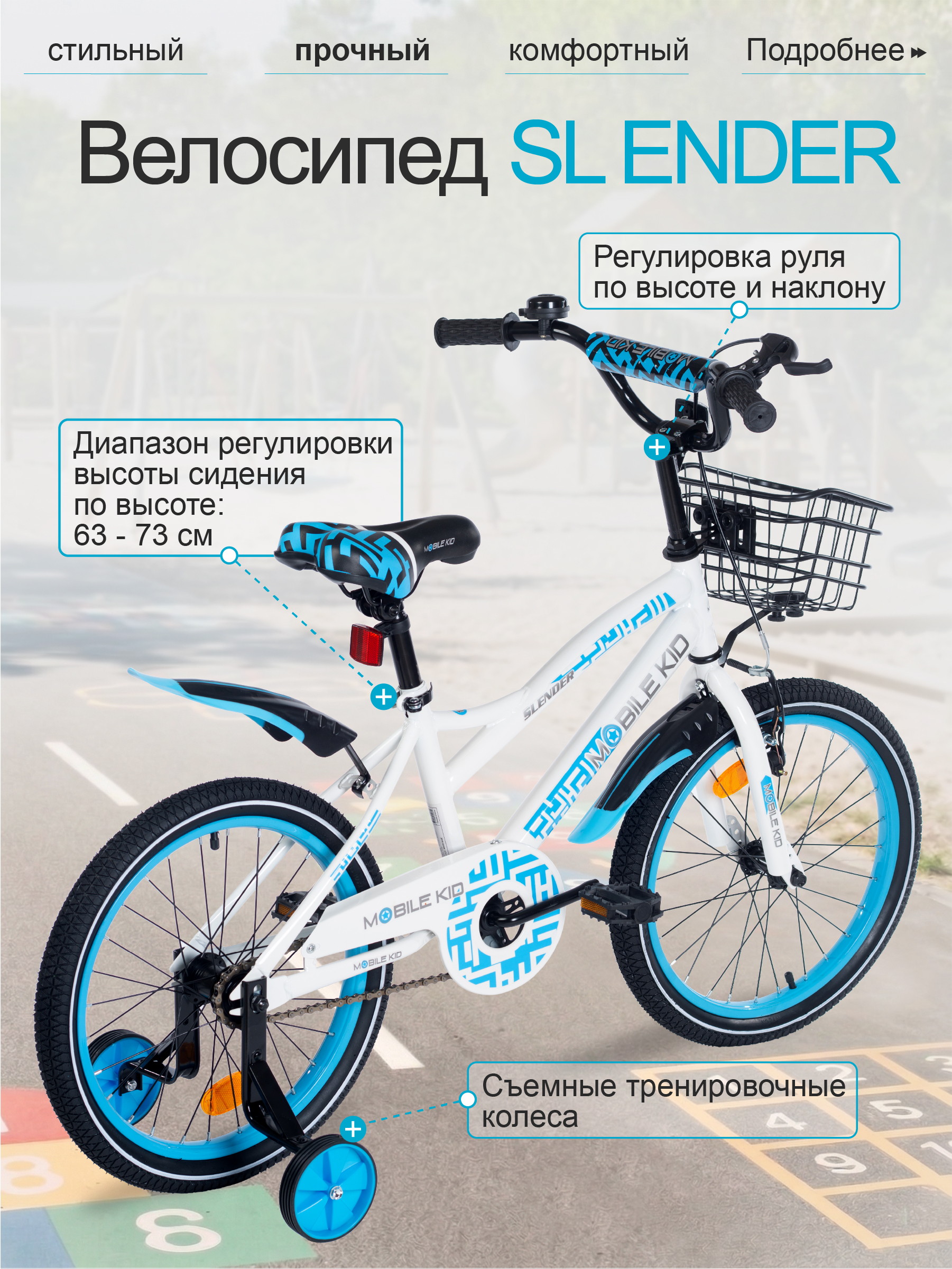 Двухколесный велосипед Mobile Kid 20 дюймов - фото 3