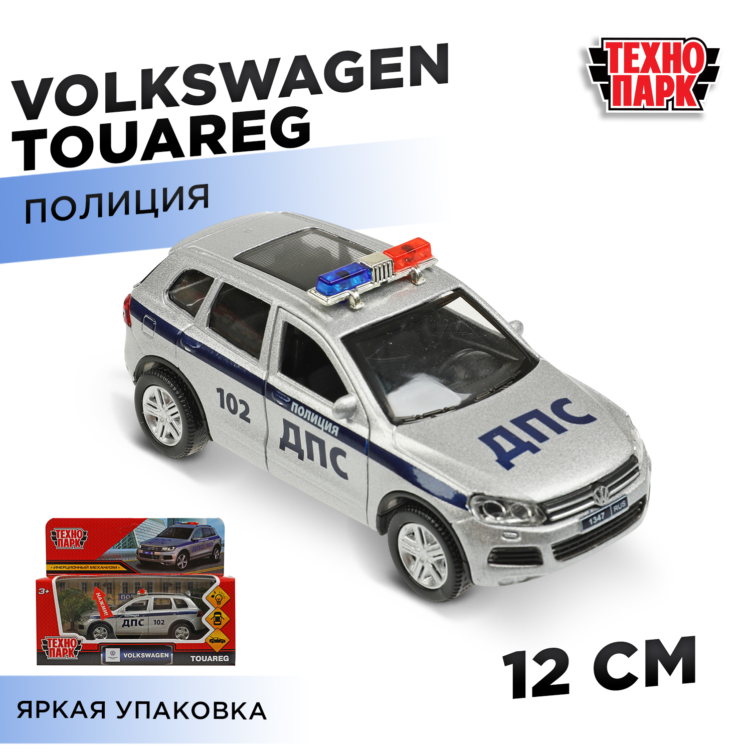 Автомобиль Технопарк Volkswagen 355821 - фото 1