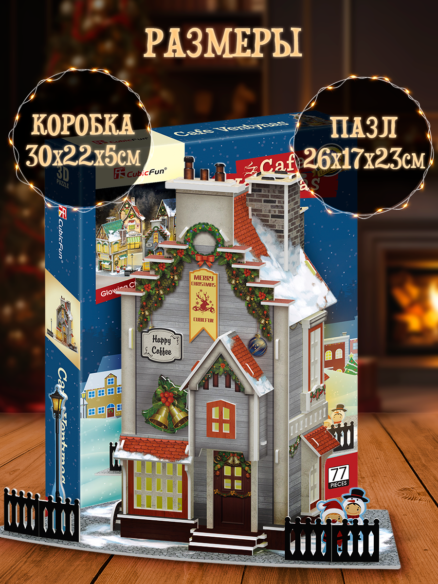 Пазл CubicFun Новогодняя кофейня LED-свет 3D - фото 5