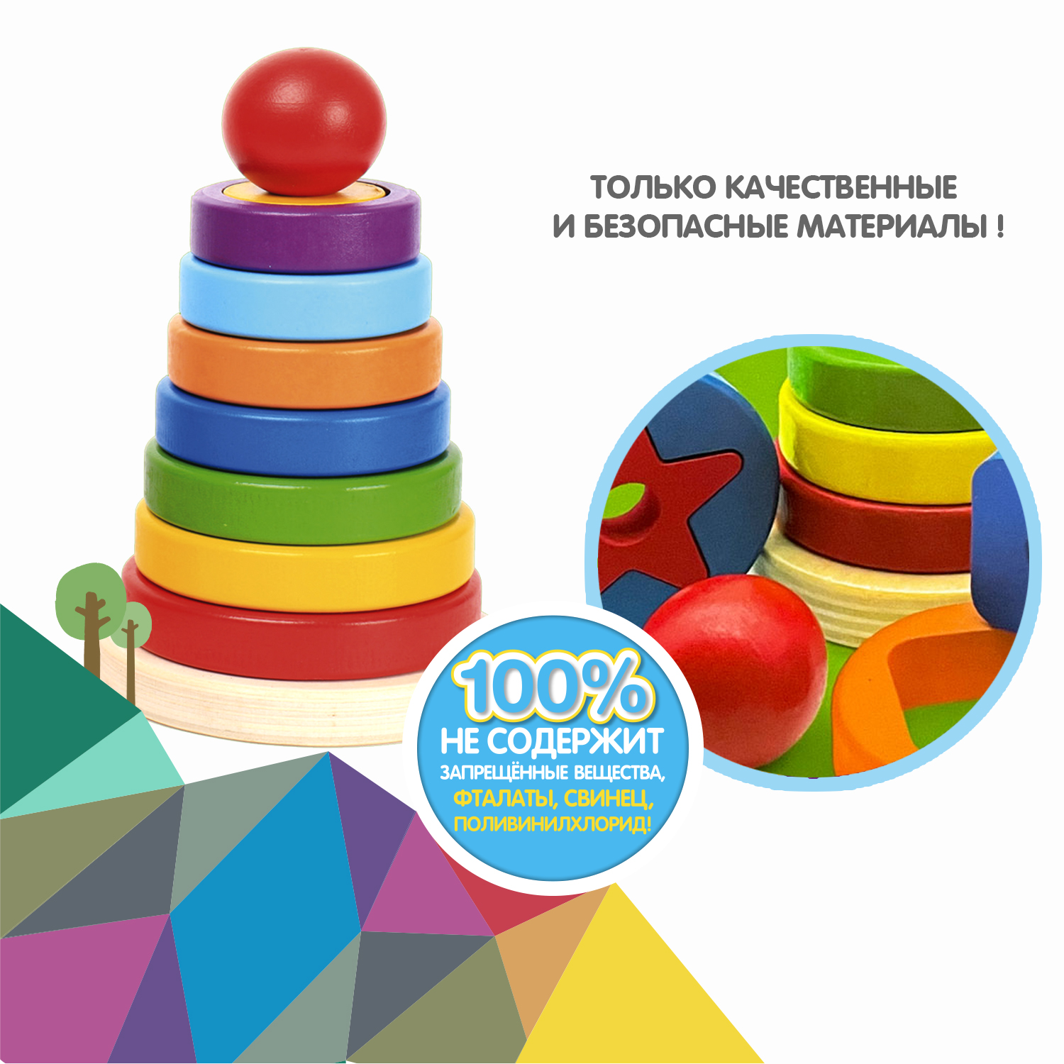 Игрушка Bondibon пирамидка - фото 11