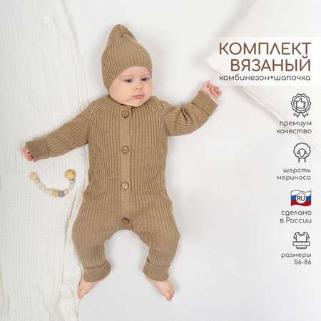 Комбинезон с шапочкой LEO