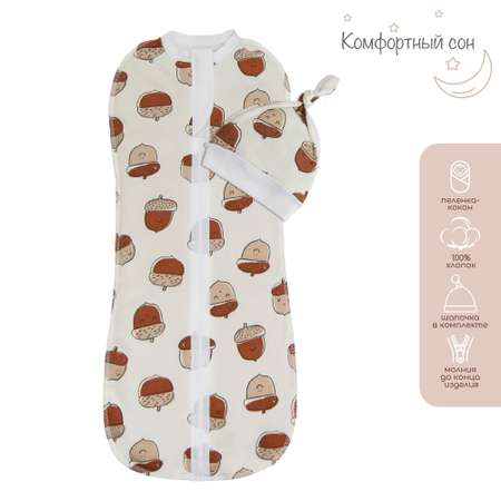 Конверт пеленальный (кокон) Amarobaby Soft Hugs