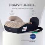 Автокресло Rant Axel 3 (22-36 кг) бежевый