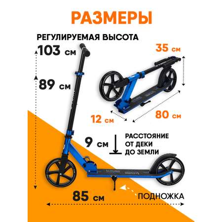 Самокат U-TURN двухколесный