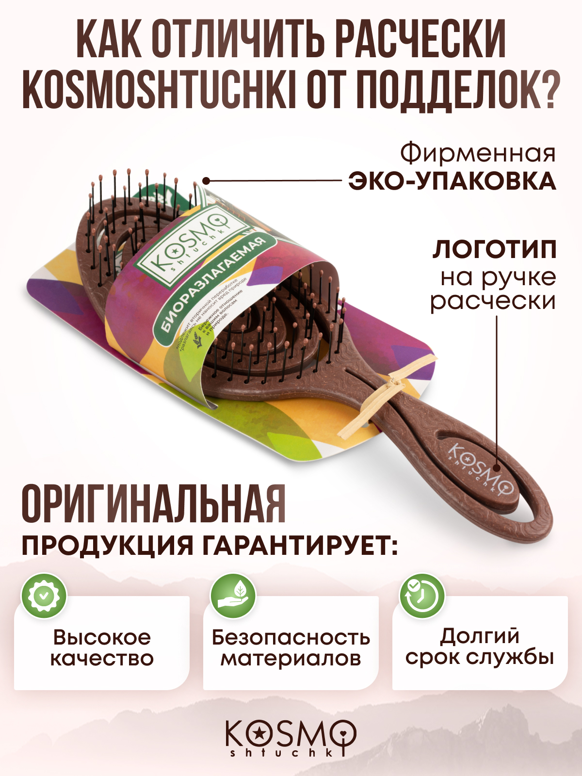 Массажная расческа KosmoShtuchki - фото 8