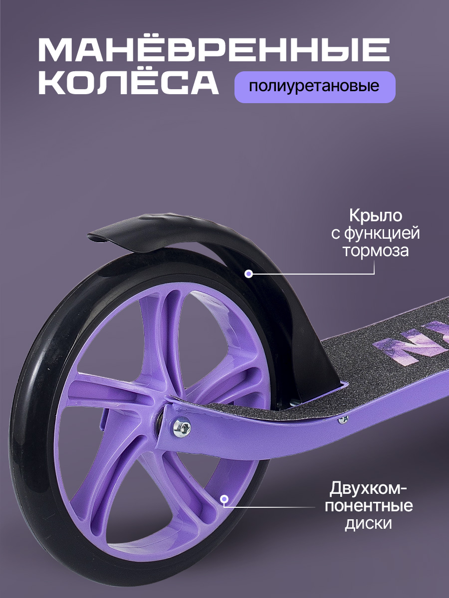 Самокат U-TURN двухколесный - фото 5