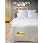 Покрывало Happy Family Волна 150х200 велсофт кремовый