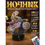 Ночник Светофей Кроссовый мотоцикл