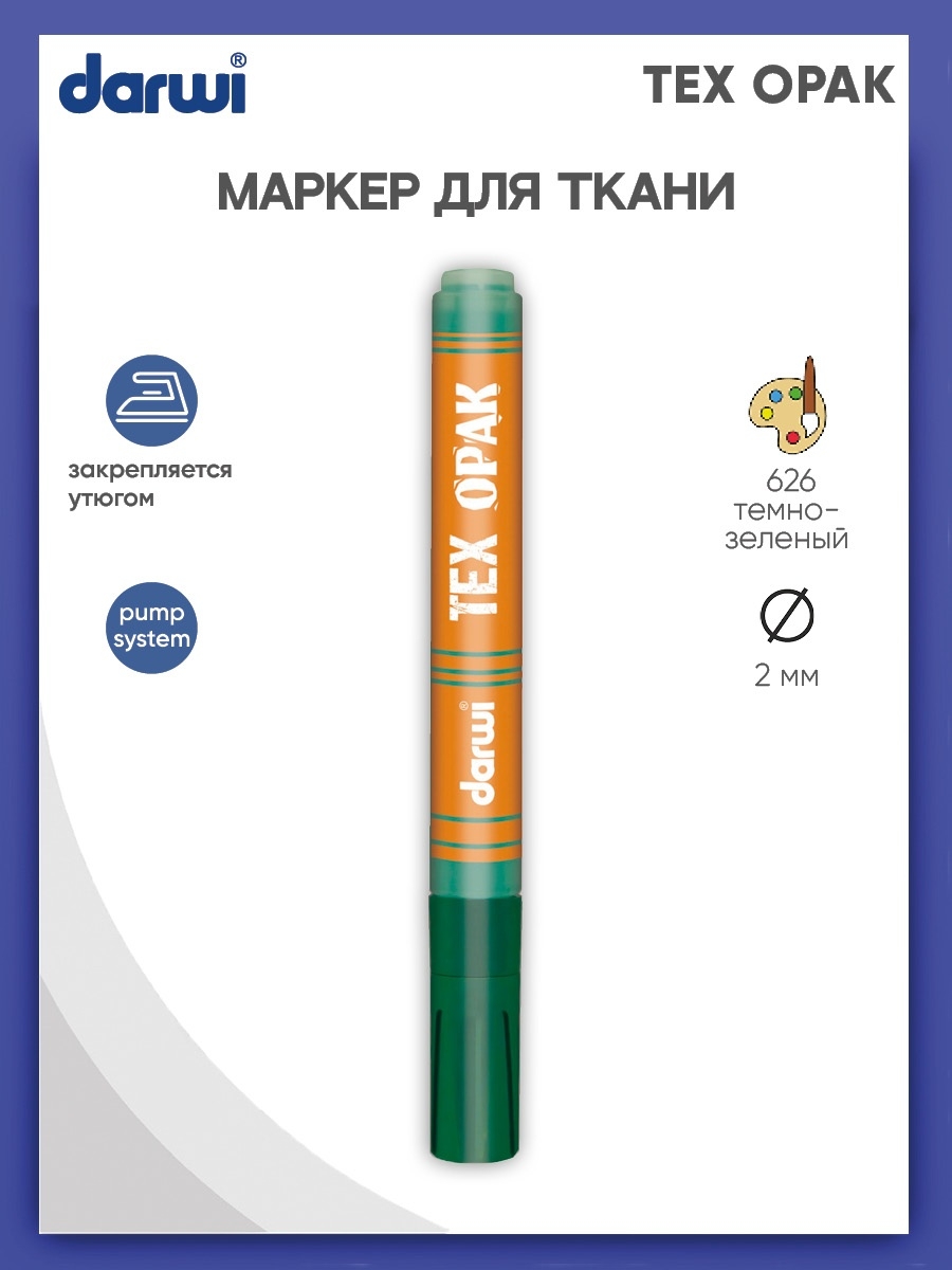 Маркеры Darwi 1 цв. - фото 1
