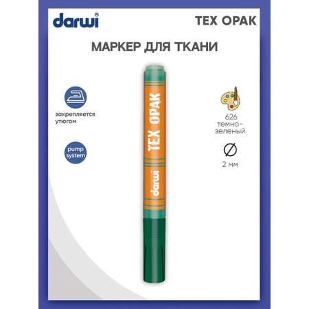 Маркеры Darwi 1 цв.