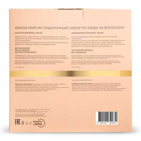 Шампунь KRASSA 800 мл