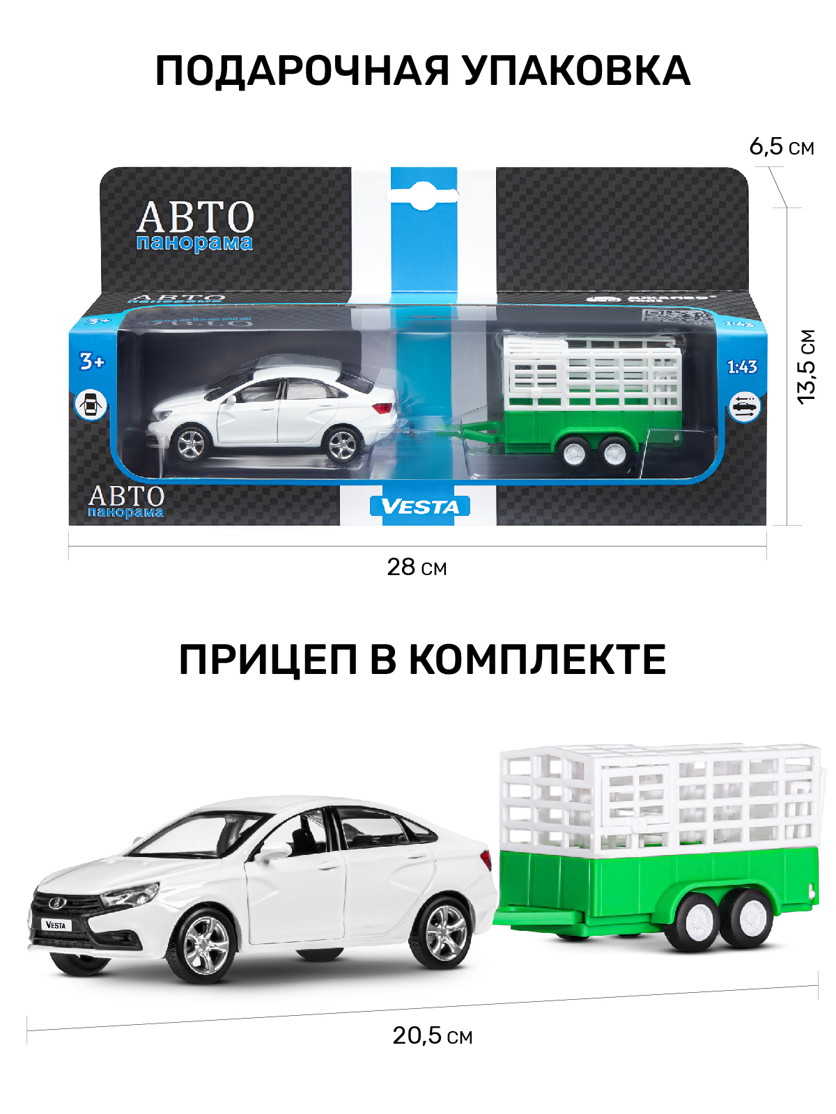 Автомобиль АВТОпанорама LADA Vesta 1:43 JB1251624 - фото 3