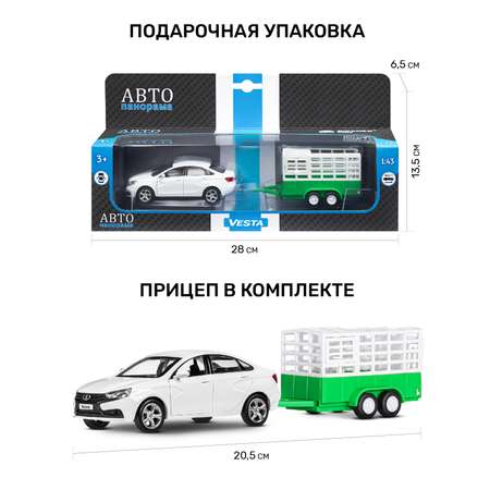 Автомобиль АВТОпанорама LADA Vesta 1:43